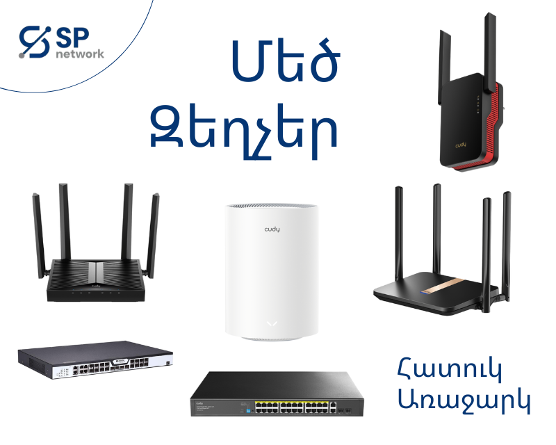 sp network import of optical cables and networking equipment